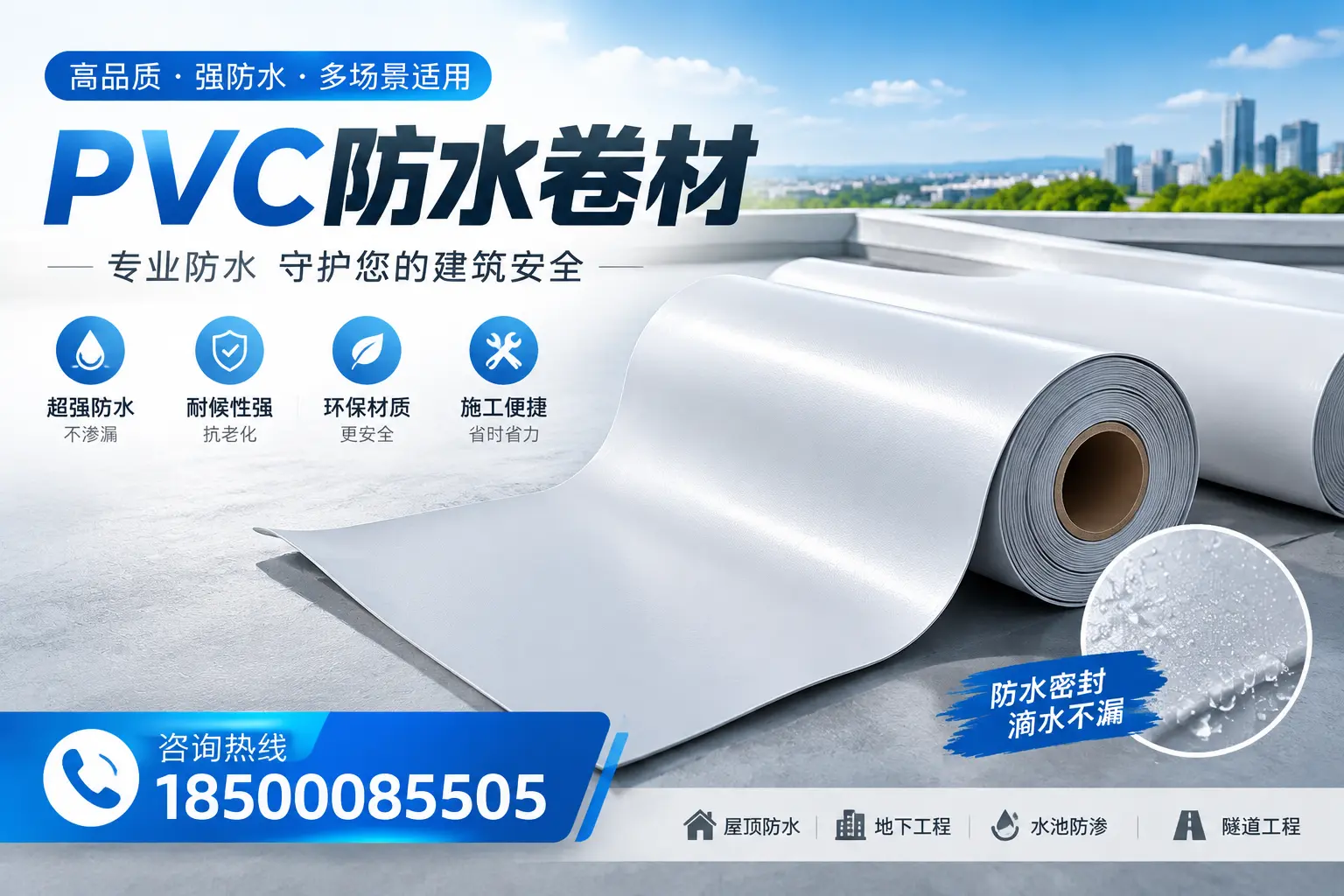 PVC防水卷材的市场竞争分析，淮安品牌选择参考